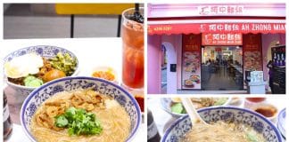 Ah Zhong Mian Xian 阿中面线 - Authentic Taiwanese Eatery 00
