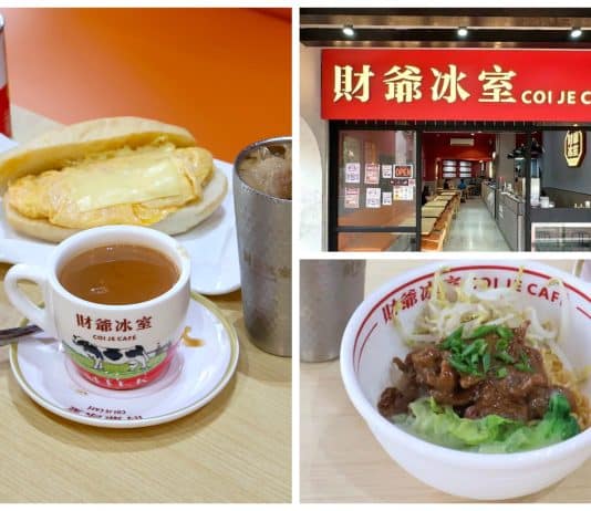 Coi Je Cafe 财爷冰室 - NEW Hong Kong Cha Chaan Teng 00