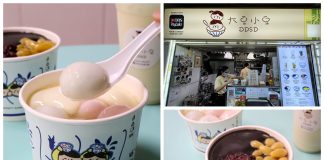 DDSD 大豆小豆 - Fresh Handmade Beancurd with a Taiwanese Twist at Hong Lim Food Centre