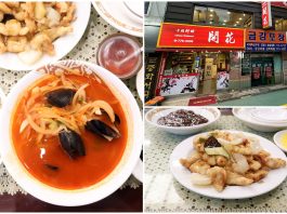 Satisfy Your Cravings at Gaehwa with Jjajangmyeon, Jjamppong, and Tangsuyuk