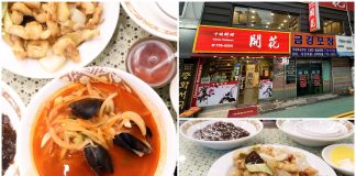 Satisfy Your Cravings at Gaehwa with Jjajangmyeon, Jjamppong, and Tangsuyuk