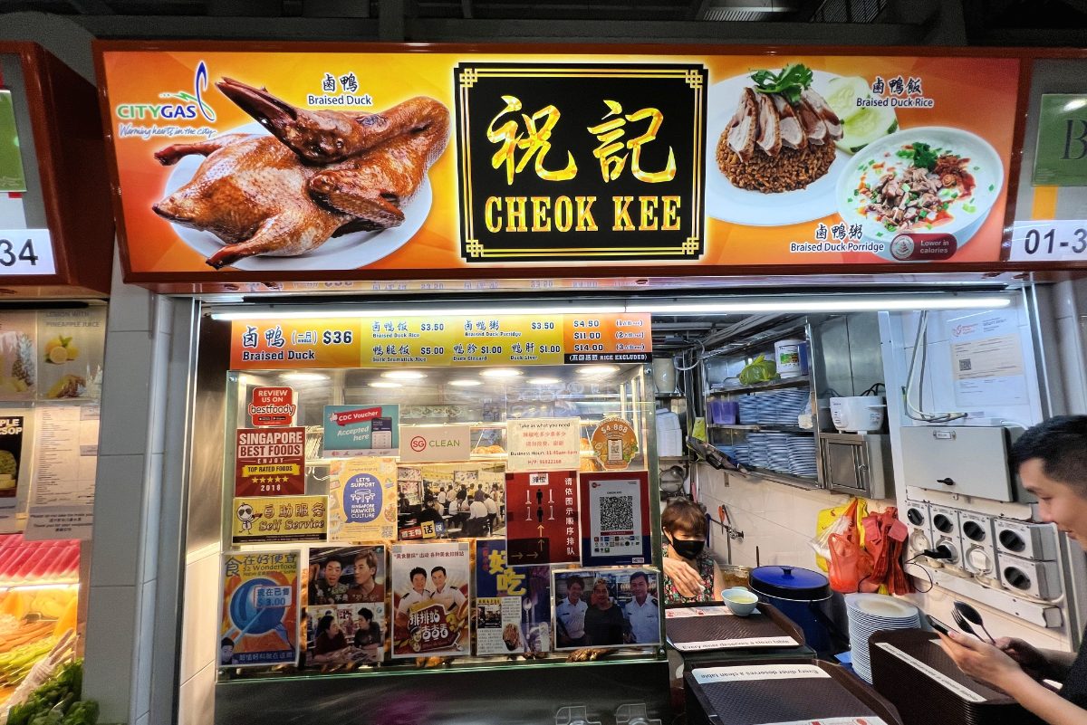 Geylang Bahru Food Centre Cheok Kee Boneless Braised Duck