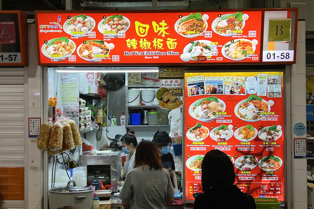 Geylang Bahru Food Centre Hui Wei Chilli Ban Mian