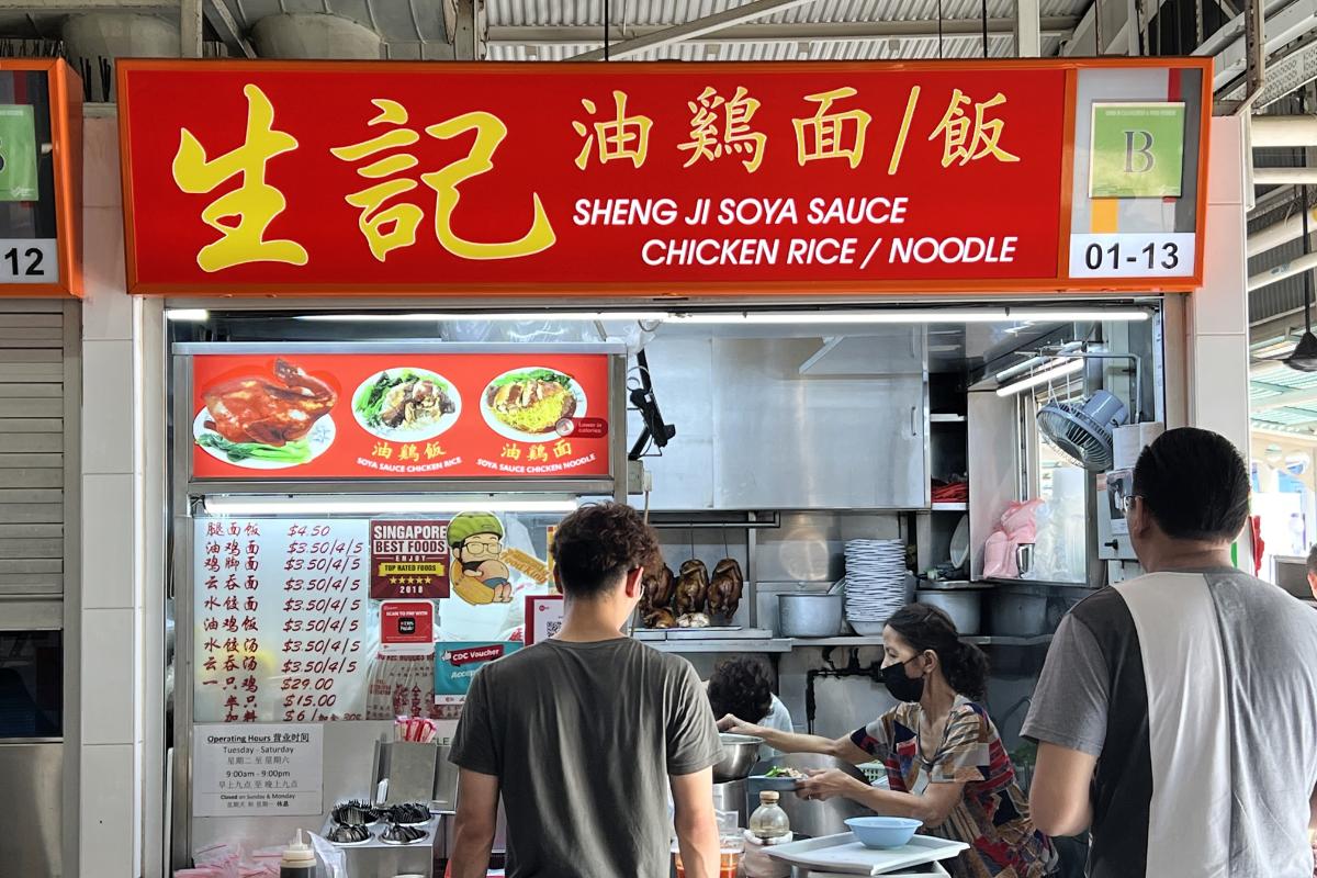 Geylang Bahru Food Centre Sheng Ji Soya Sauce Chicken Rice/Noodle 生記油雞飯 • 油雞麵