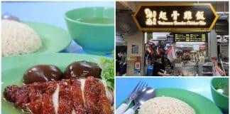 Hainanese Boneless Chicken Rice