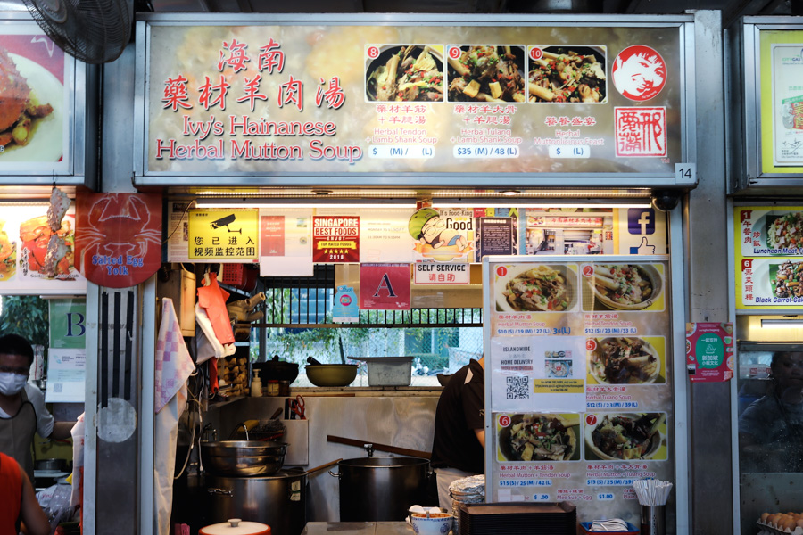 Ivy’s Hainanese Herbal Mutton Soup at Pasir Panjang