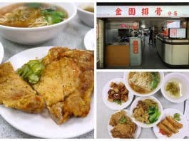 King Pork Wan Nian Store 金園排骨 TAIPEI 00
