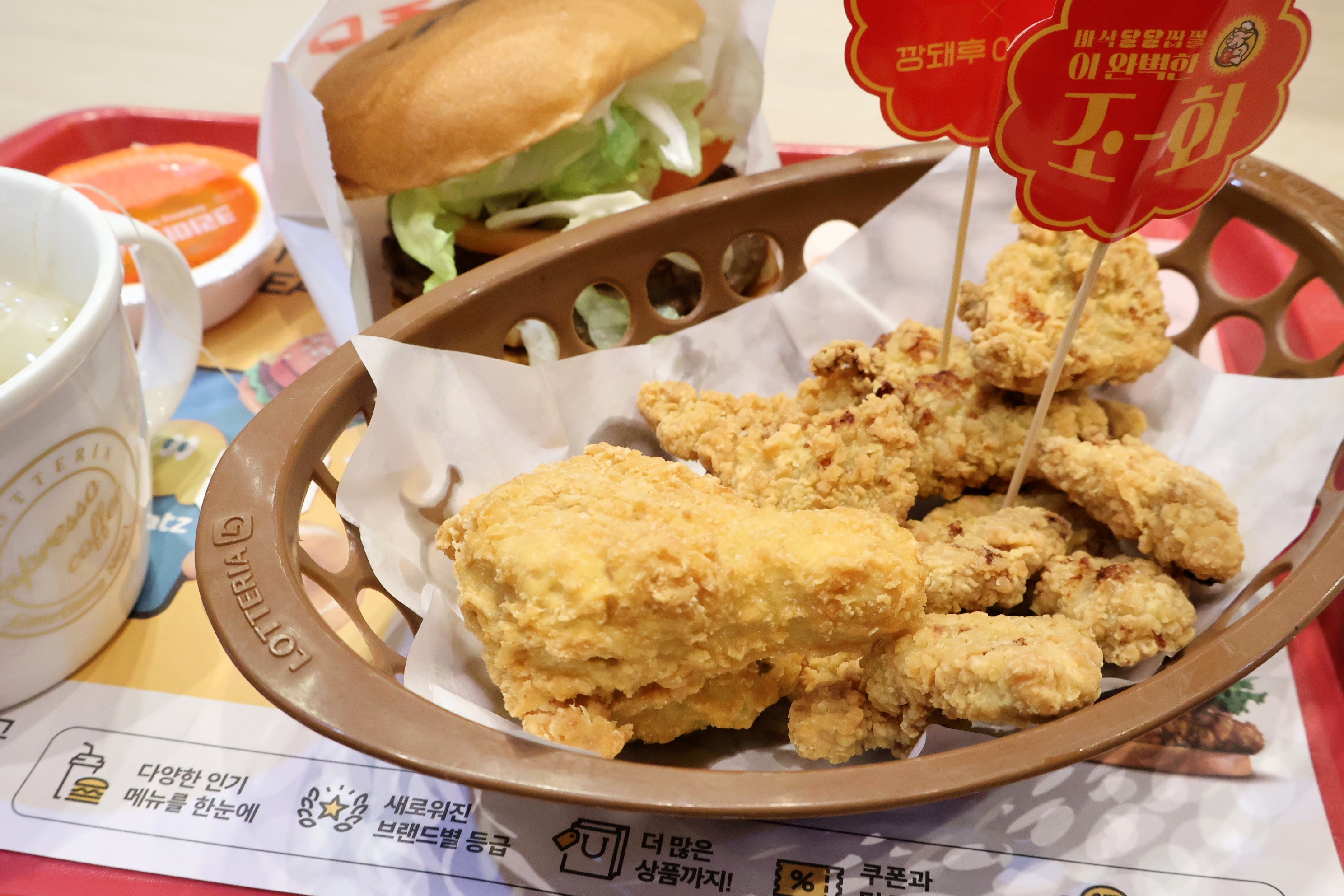 Lotteria Singapore
