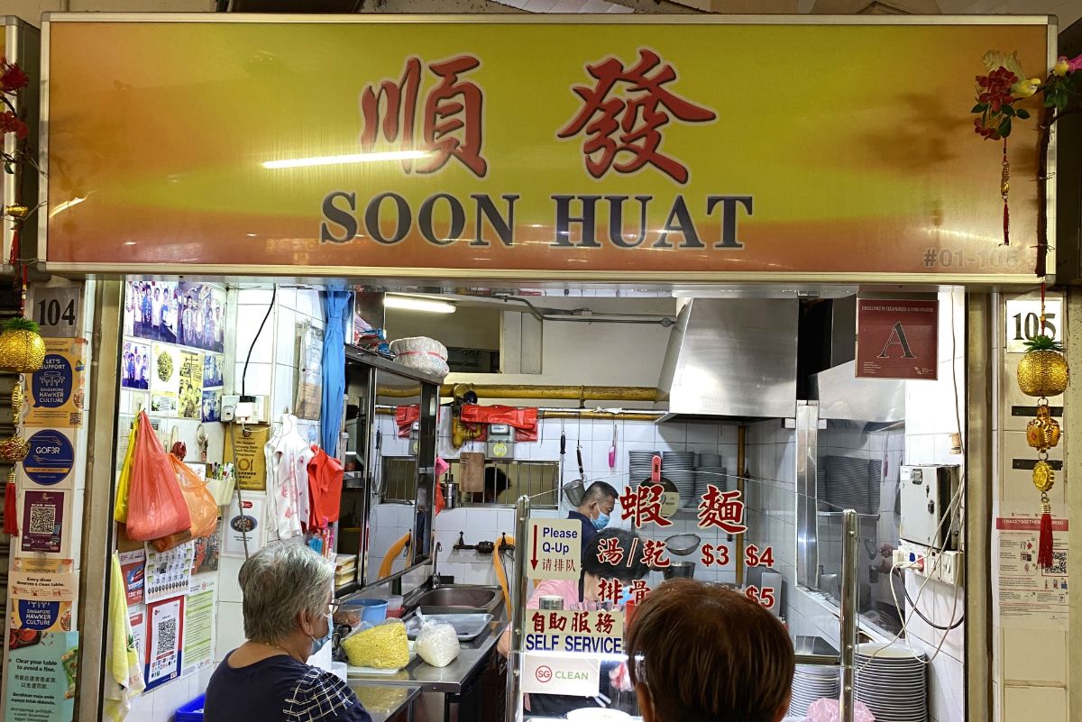 North Bridge Road Food Centre’s Soon Huat Prawn Noodles