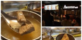 Rong's Pork Liver 豬肝榮仔 TAIPEI 00