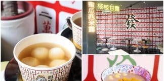 Tian Wang 甜旺 - Mahjong-Themed Dessert Café 00