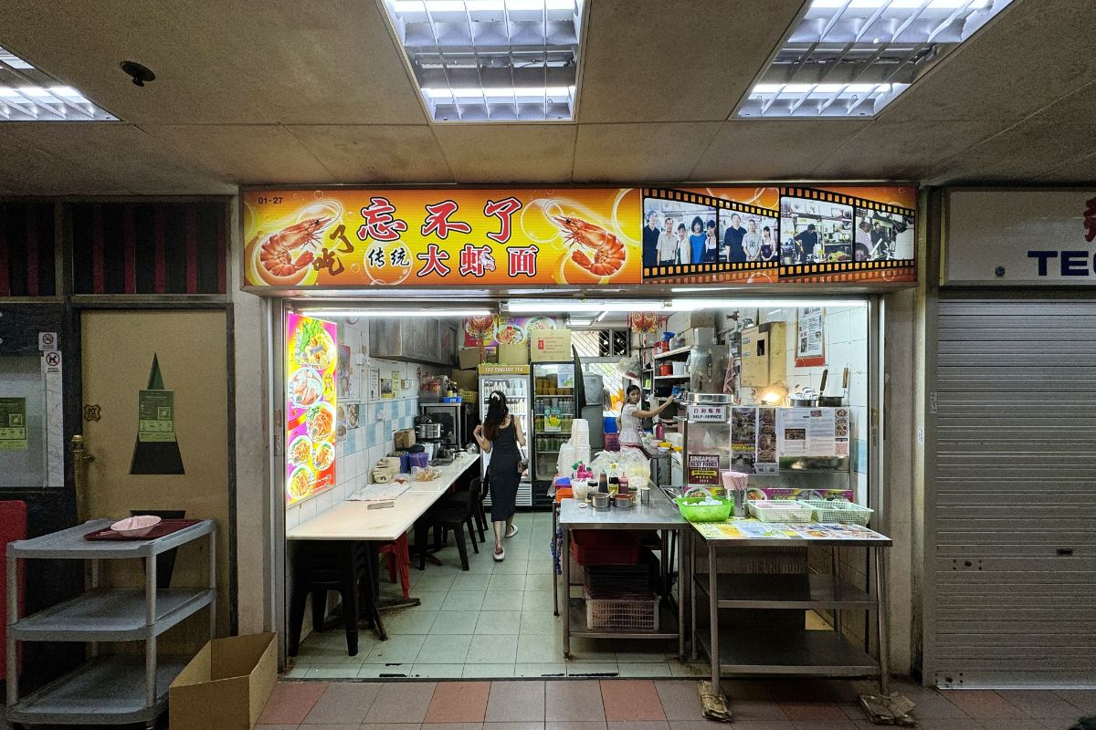 Wang Bu Liao Traditional Prawn Noodles at Golden Mile Tower