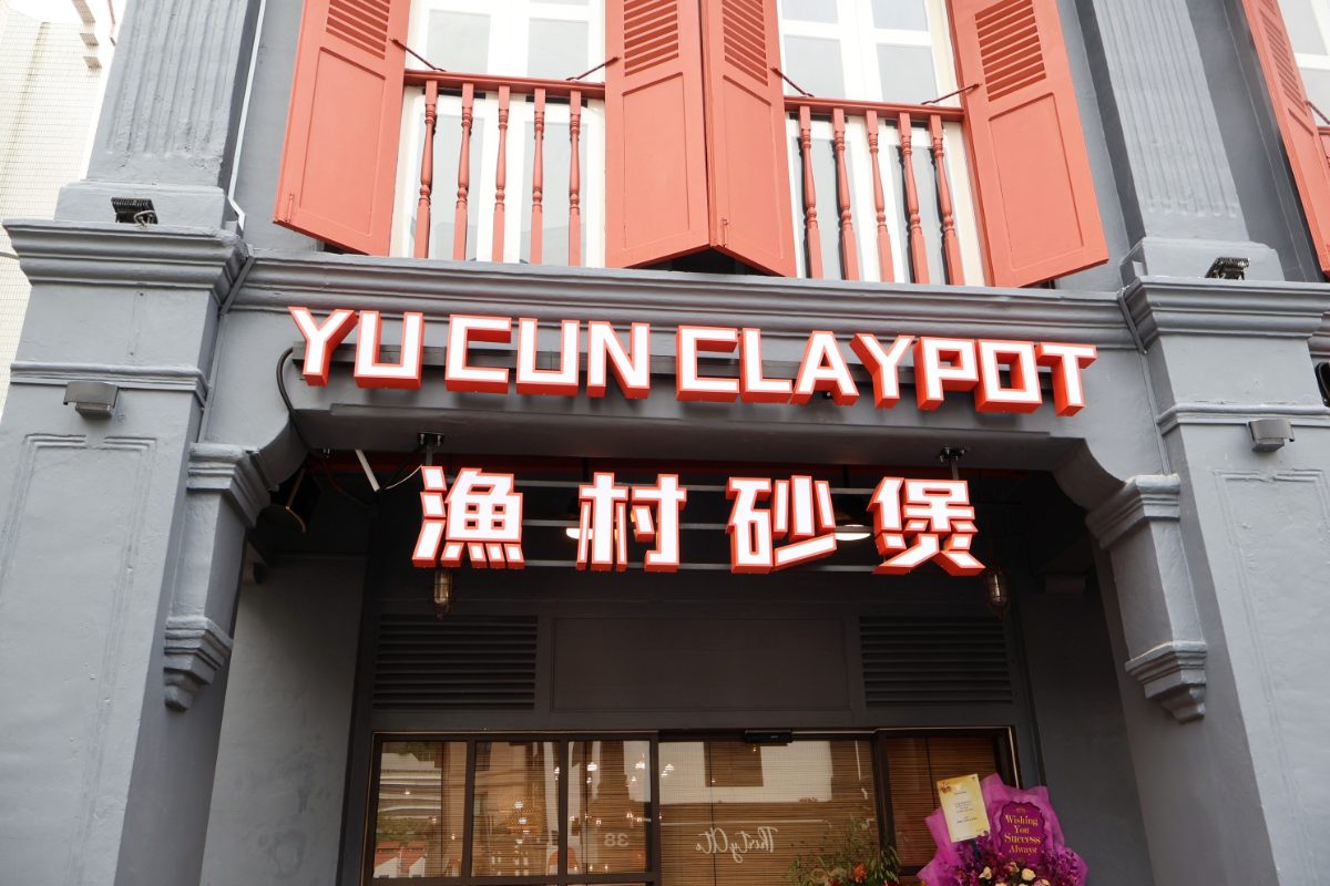 Yu Cun Curry Fish Head at Sultan Gate Kampong Glam