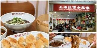 Zhang Ji Shanghai La Mian Xiao Long Bao 00
